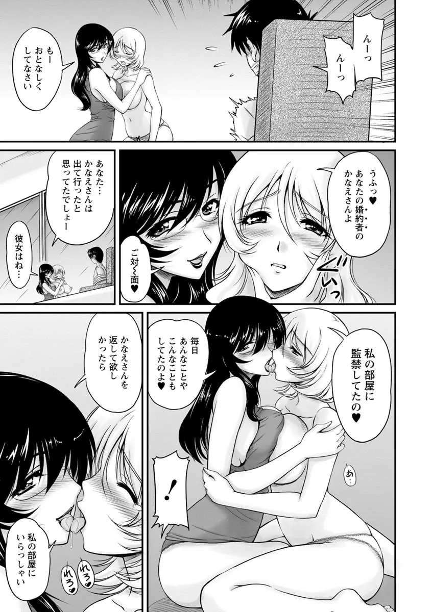 団地妻のゆ〜わく♥ Page.140