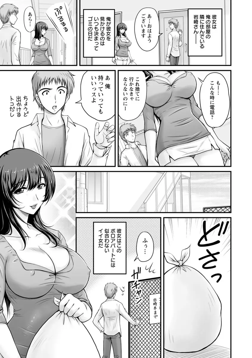 団地妻のゆ〜わく♥ Page.160