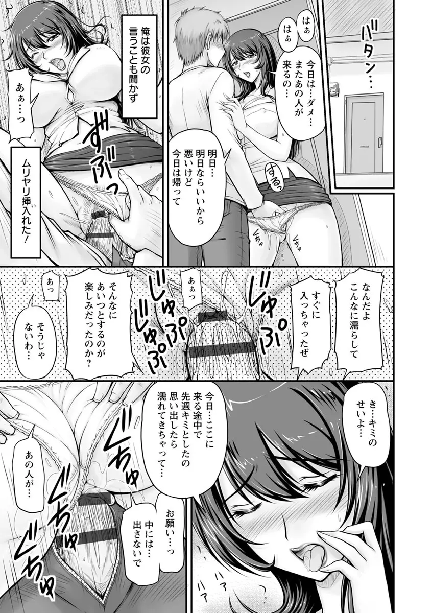 団地妻のゆ〜わく♥ Page.174