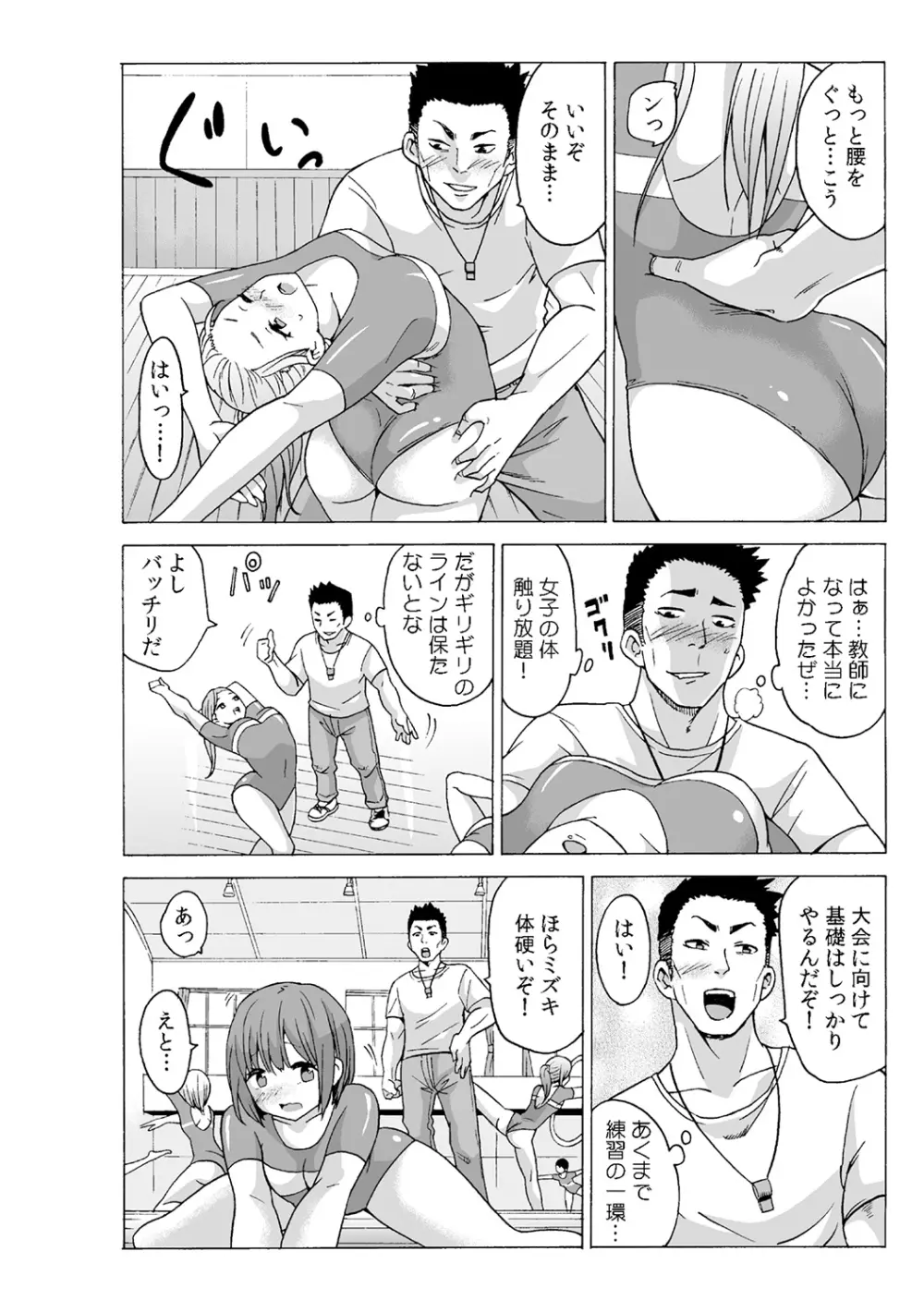 タイムストッぴゅ! ～時間を止めてリア充ハメハメ～ 3 Page.2