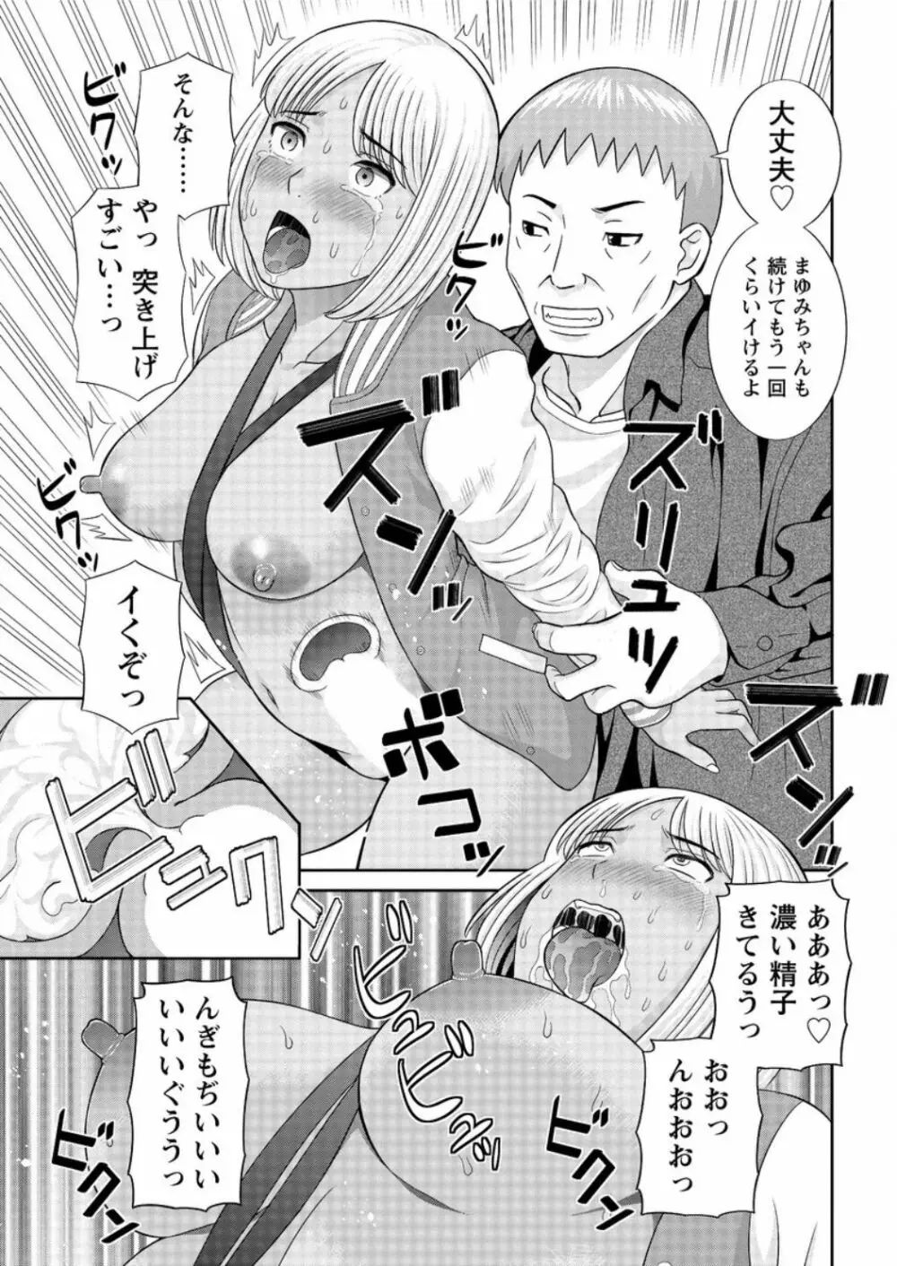 アクションピザッツ DX 2017年3月号 Page.43