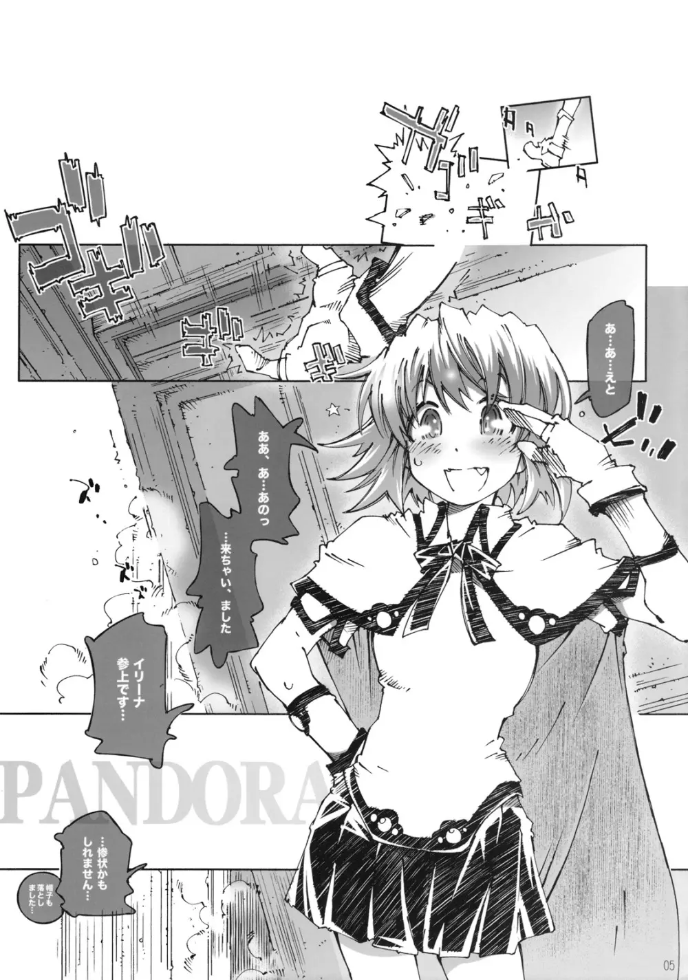 PANDORA -S.W 1.0.1- Page.4