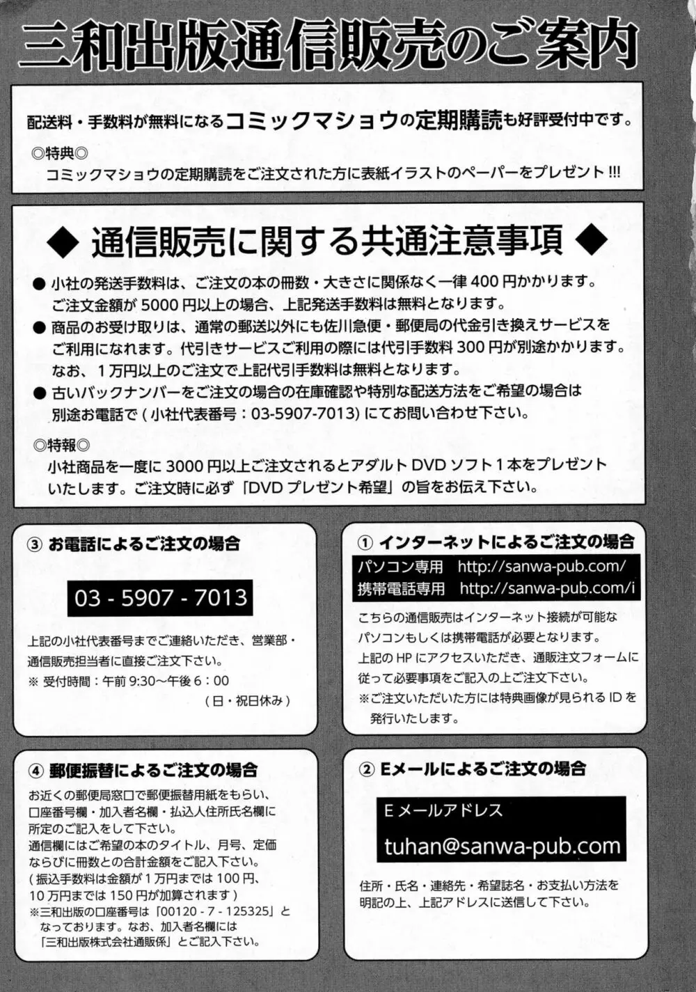 コミック・マショウ 2016年6月号 Page.285