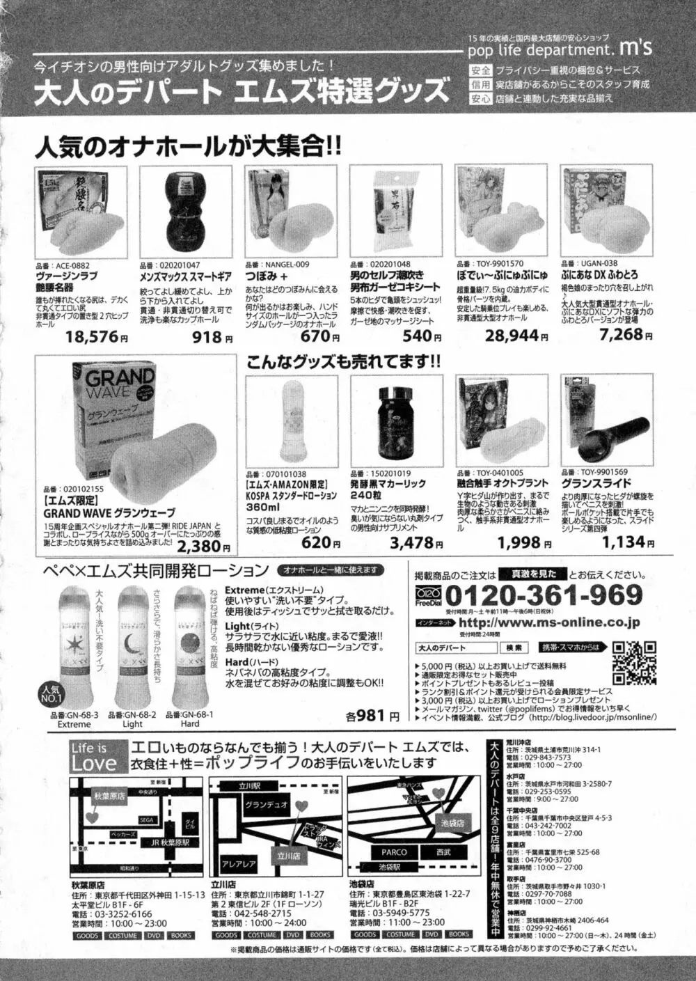 COMIC 真激 2016年6月号 Page.164