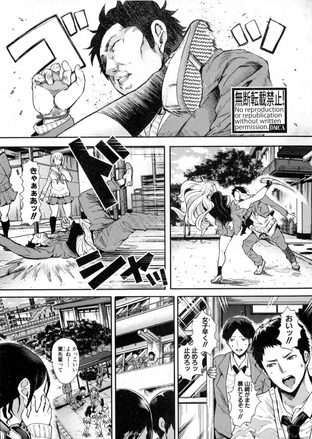 COMIC 真激 2016年6月号 Page.197