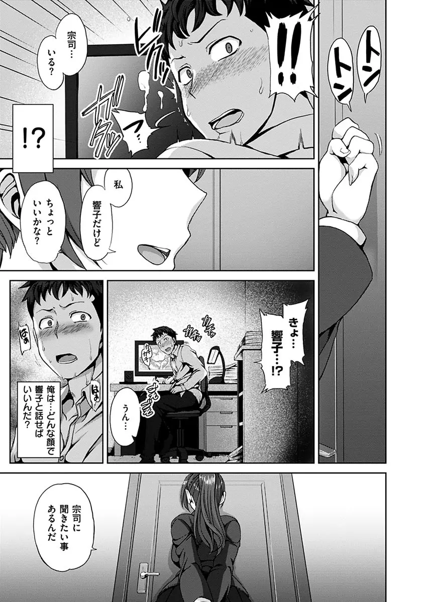 夢見ル乙女 Page.189