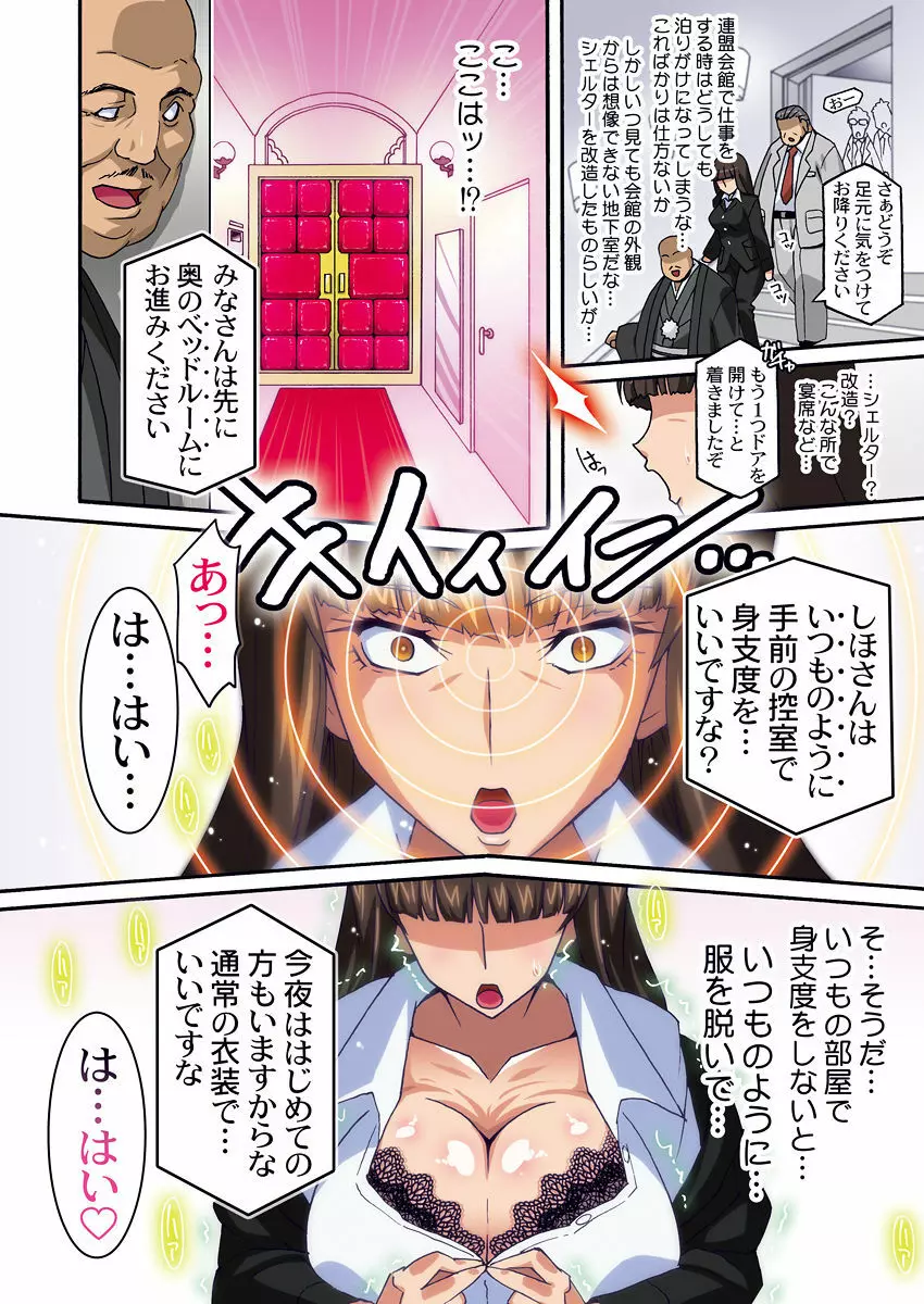 裏接待しほ Page.364