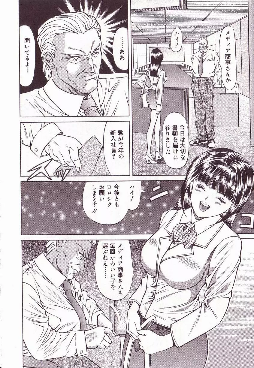 巨乳隷花 Page.120