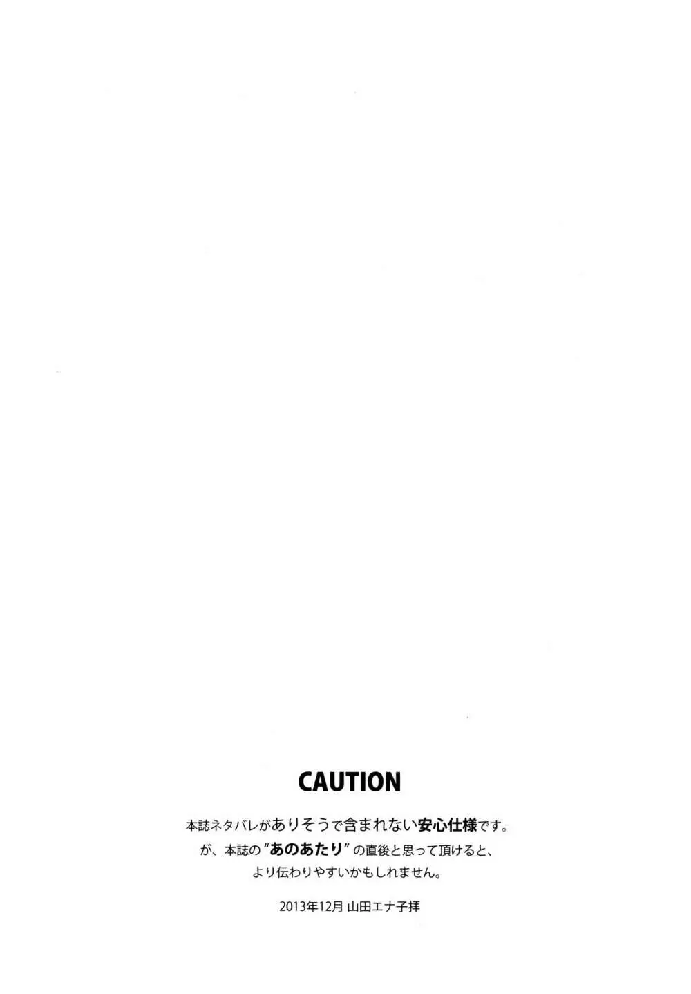 ぐるわら船長さまの言うとおり Page.4