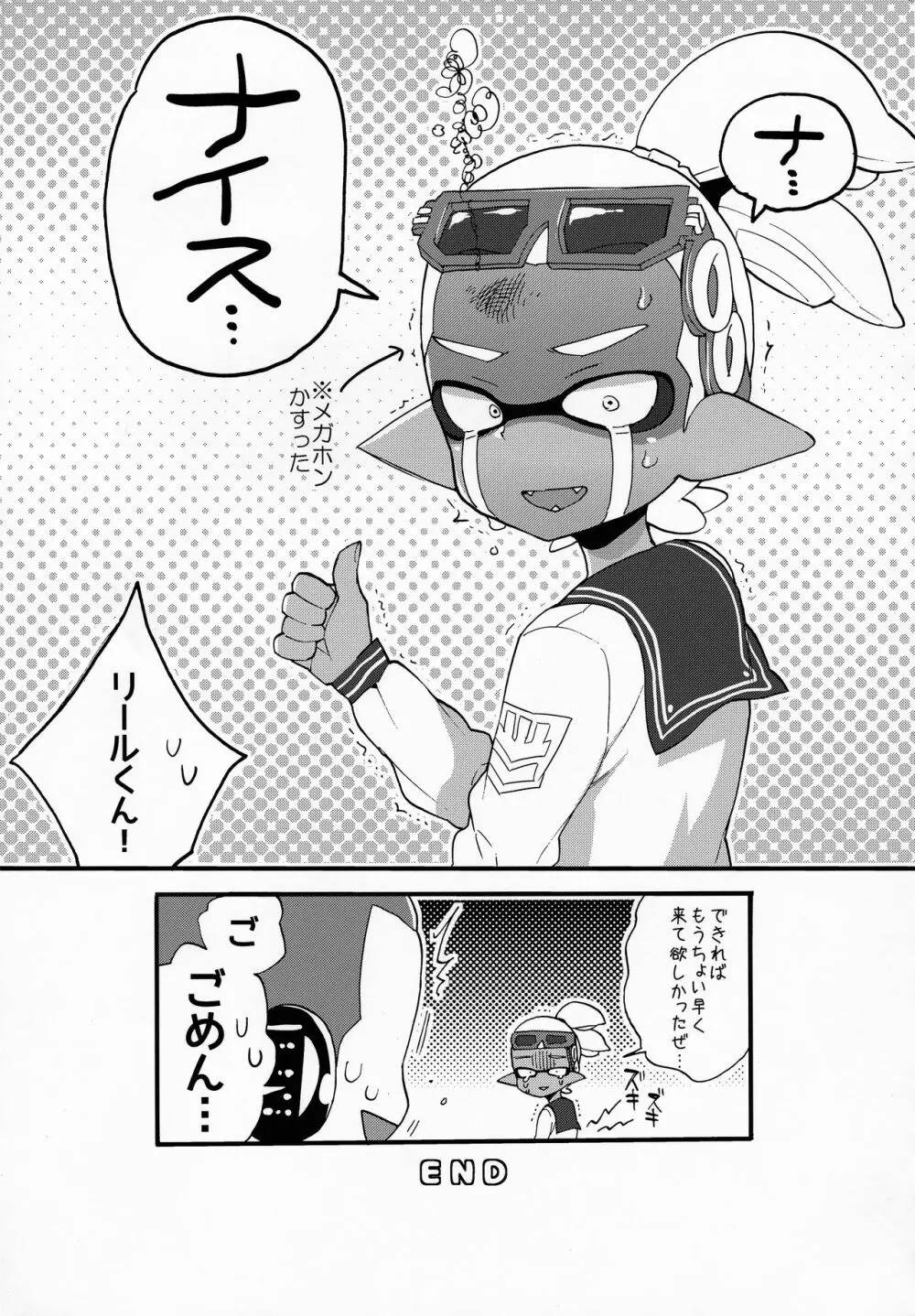 おじさんと、30サザエで一晩どう? Page.28