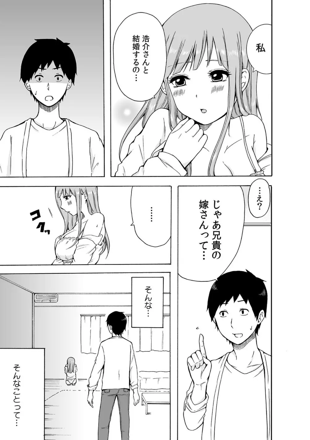 COMIC カウパーニア Vol.41 Page.53