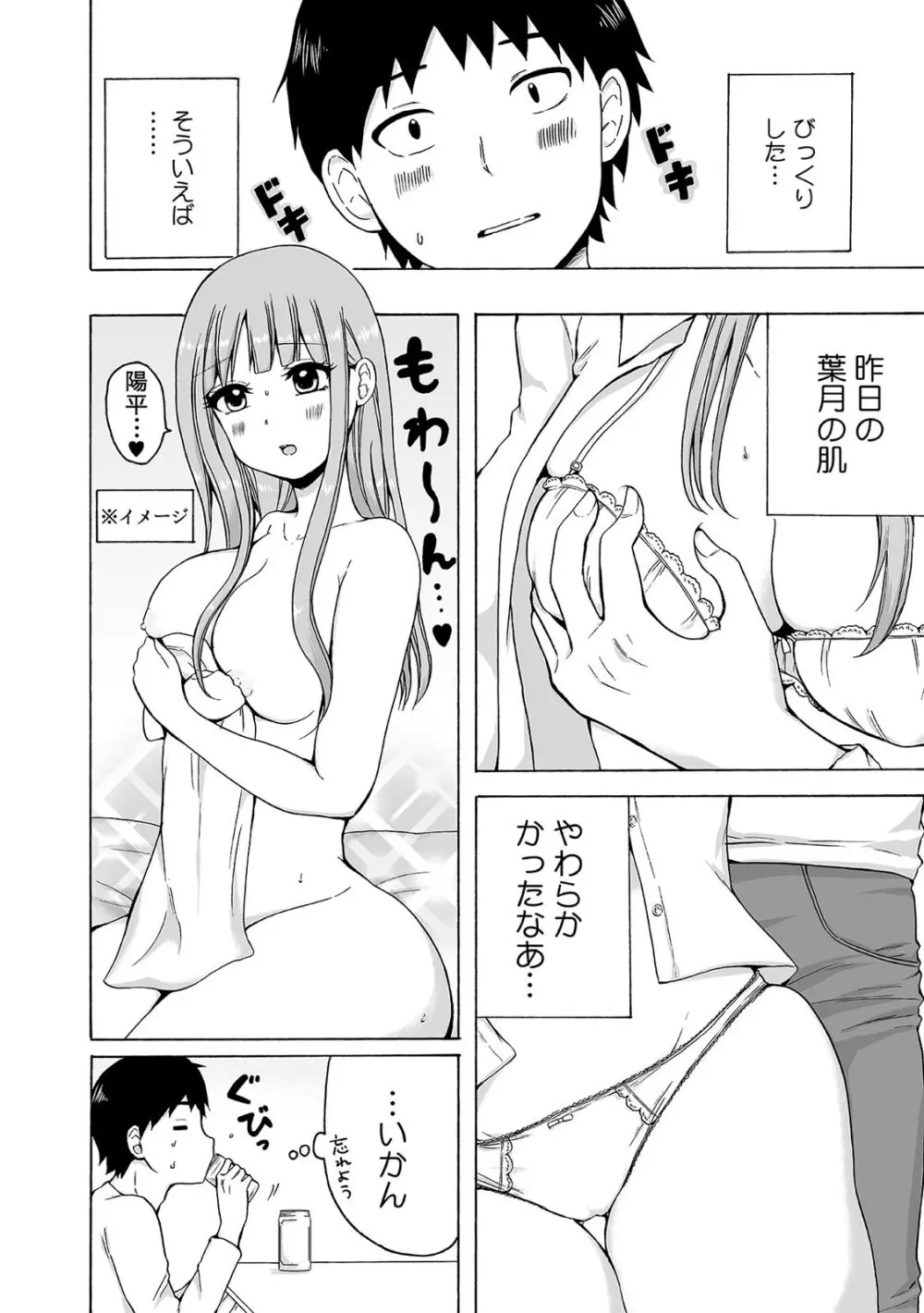 COMIC カウパーニア Vol.41 Page.60