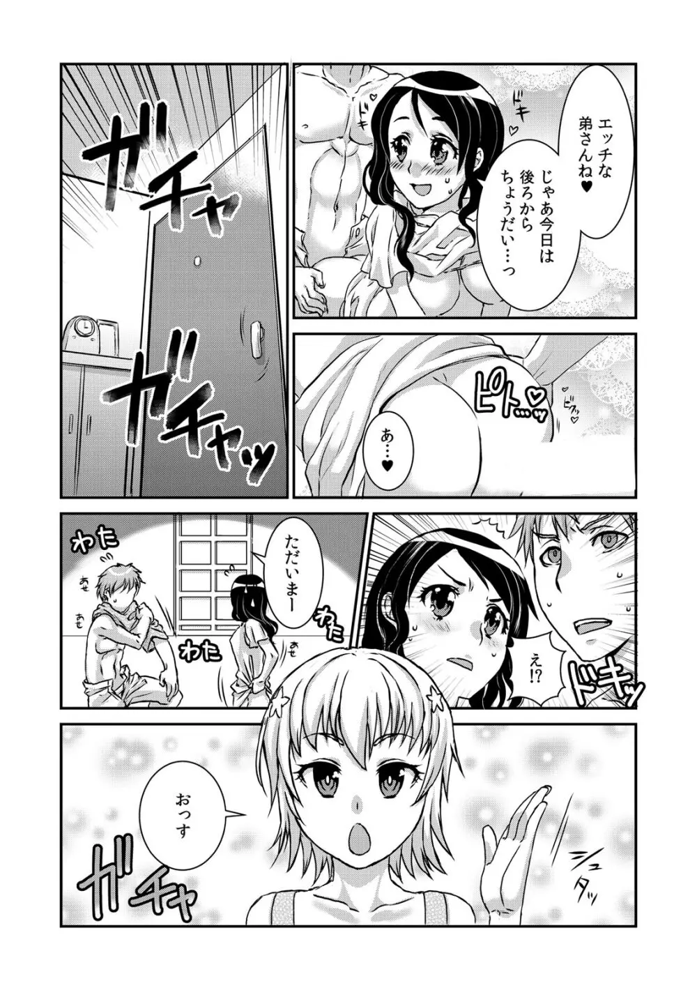 COMIC カウパーニア Vol.41 Page.74