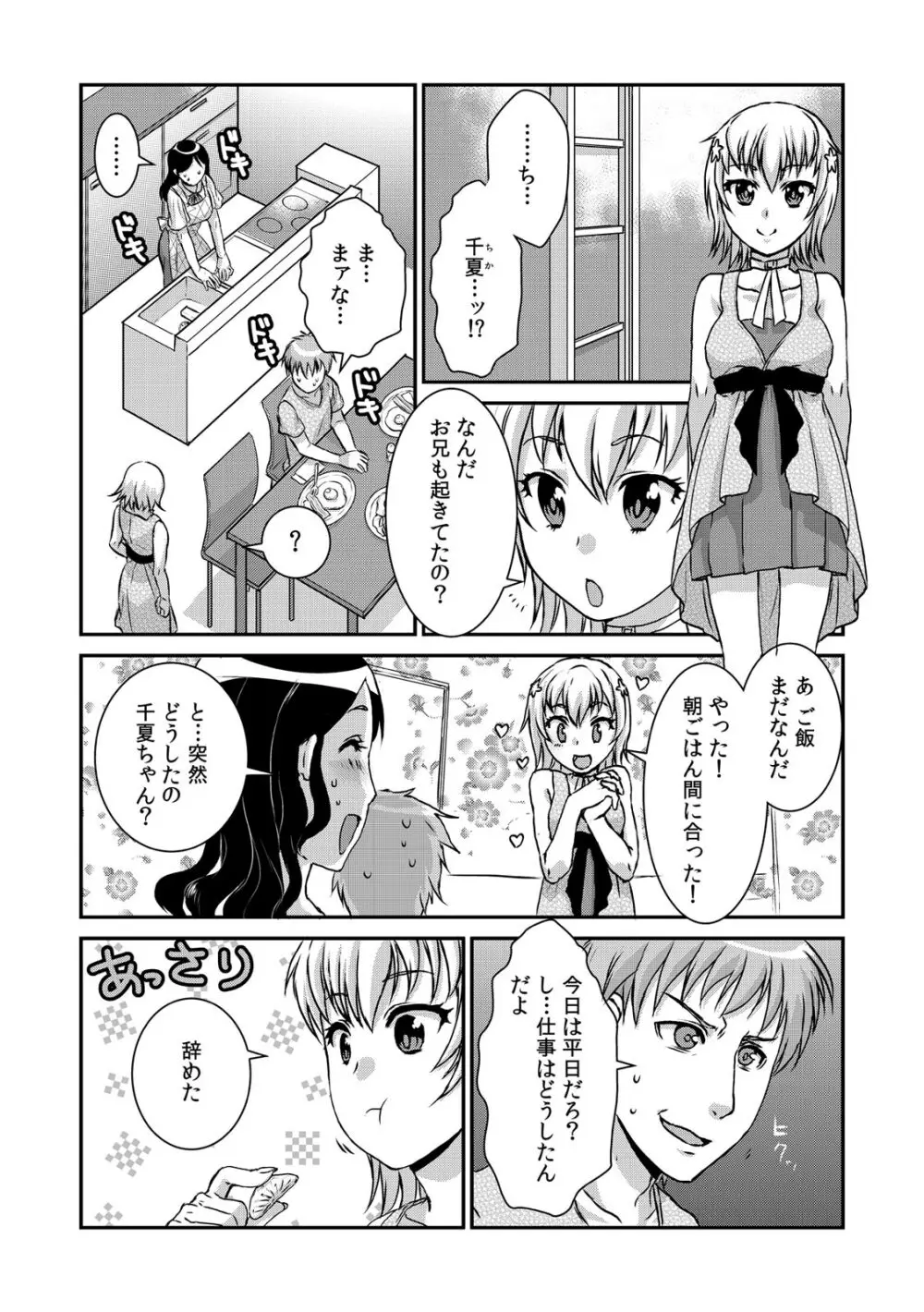 COMIC カウパーニア Vol.41 Page.75