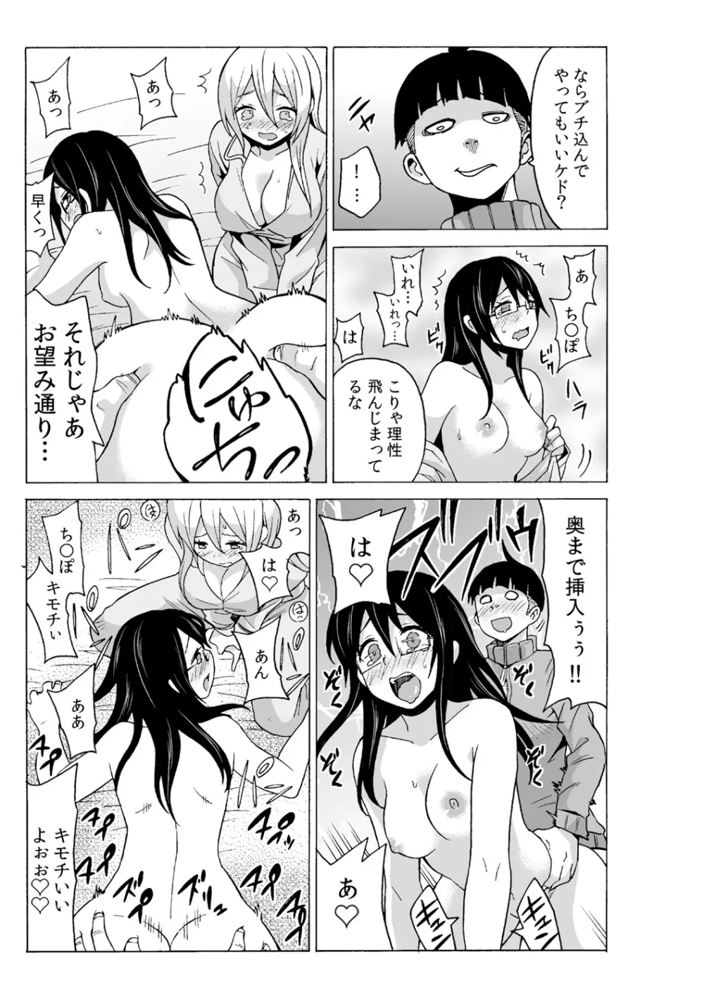 タイムストッぴゅ! ～時間を止めてリア充ハメハメ～ 4 Page.27