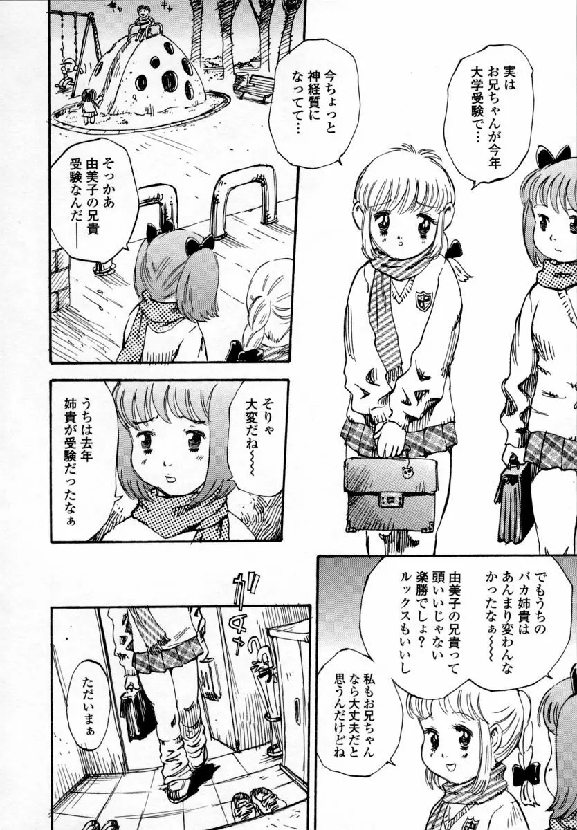 淫乳100% Page.108