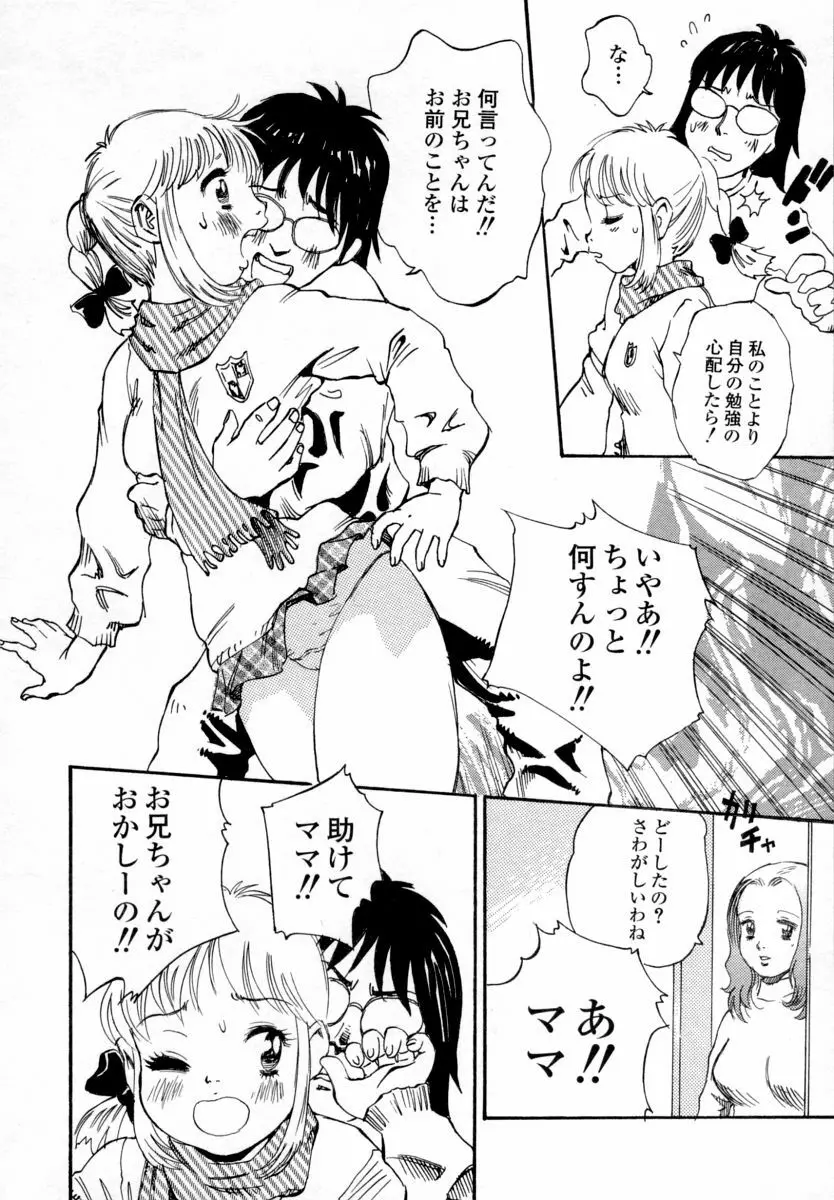 淫乳100% Page.110