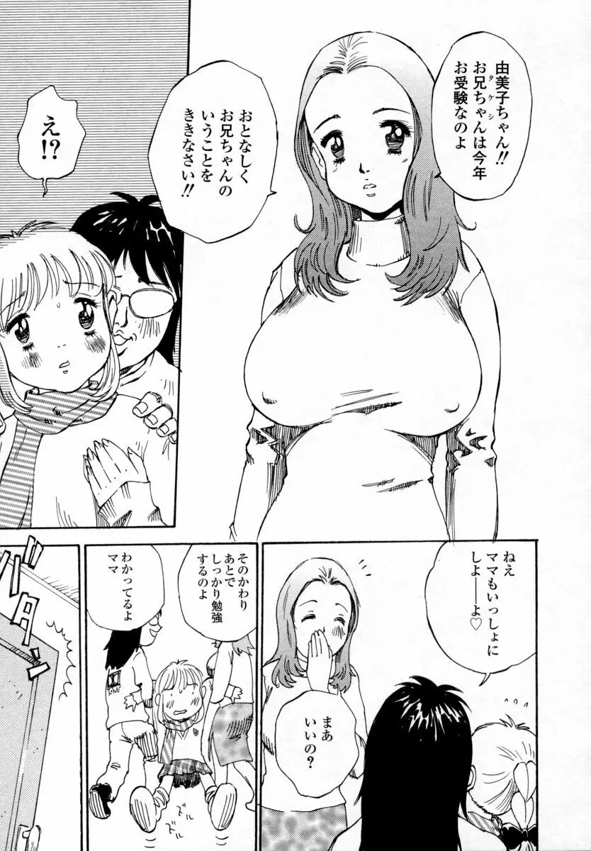 淫乳100% Page.111