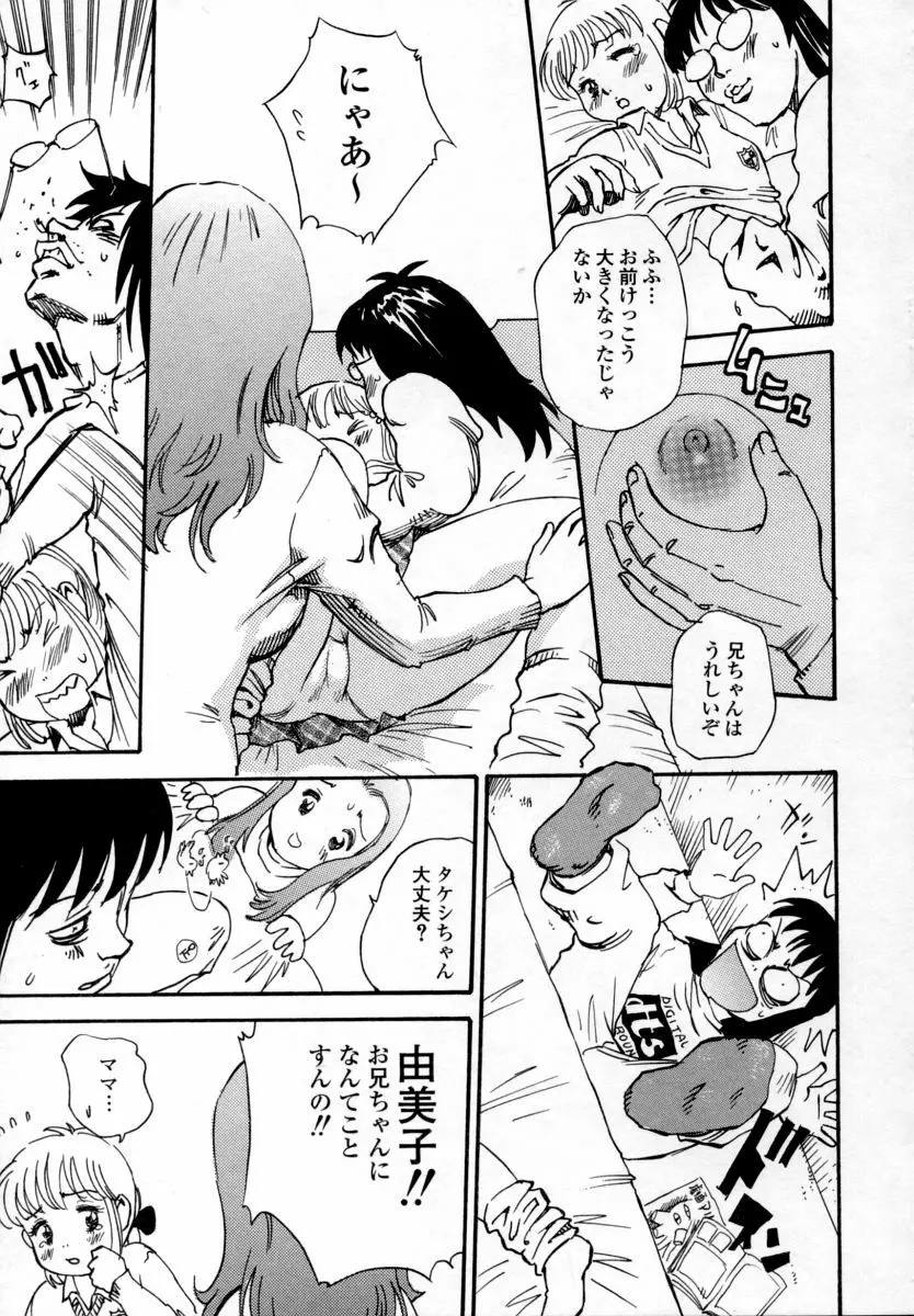 淫乳100% Page.113