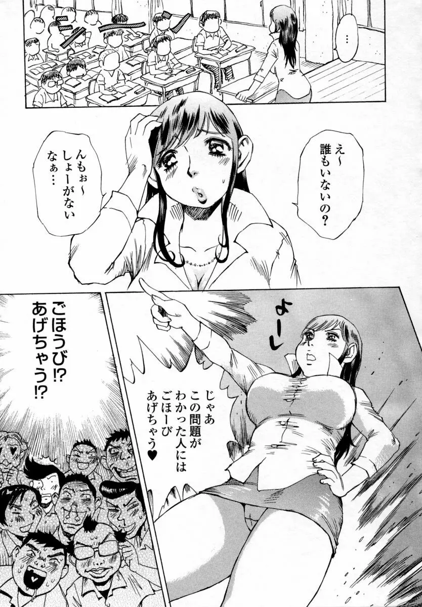 淫乳100% Page.13