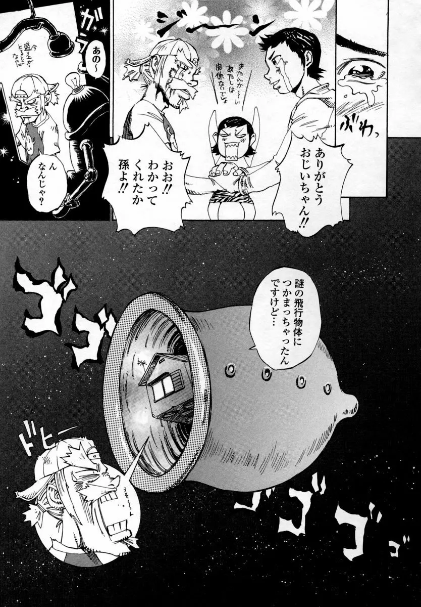 淫乳100% Page.149