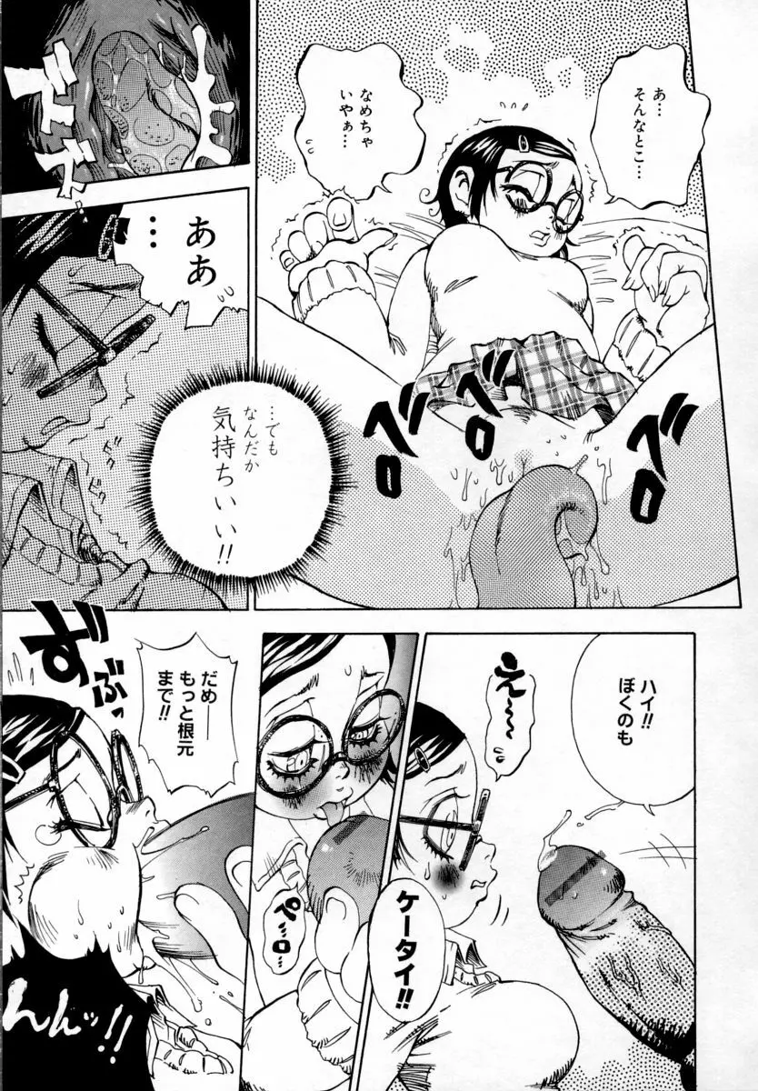 淫乳100% Page.165