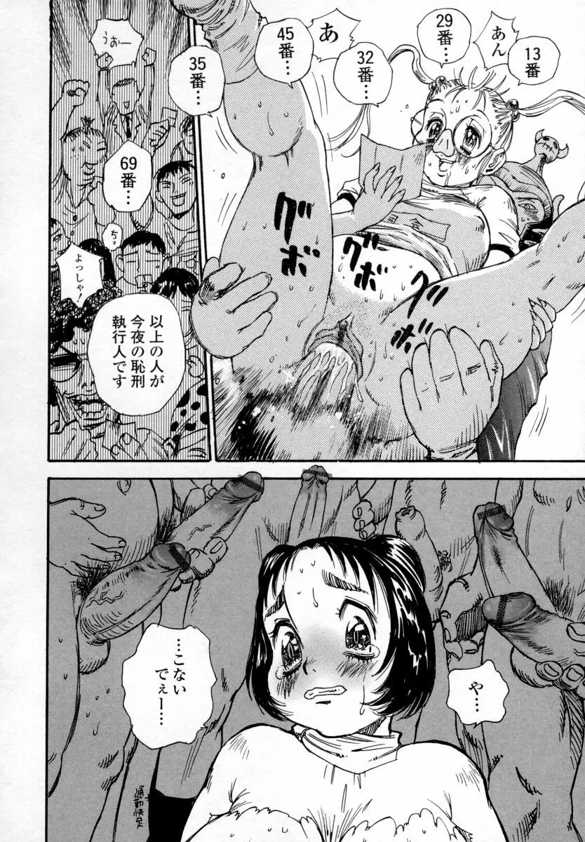 淫乳100% Page.54