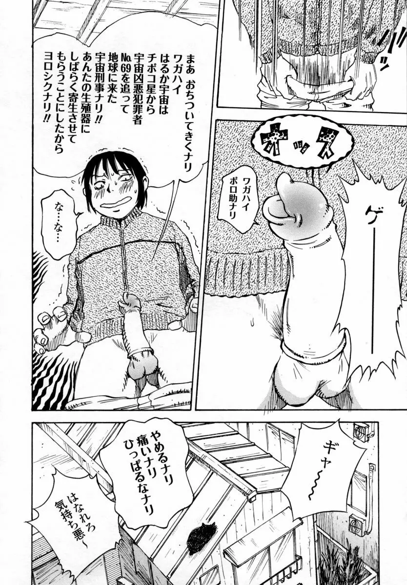 淫乳100% Page.68