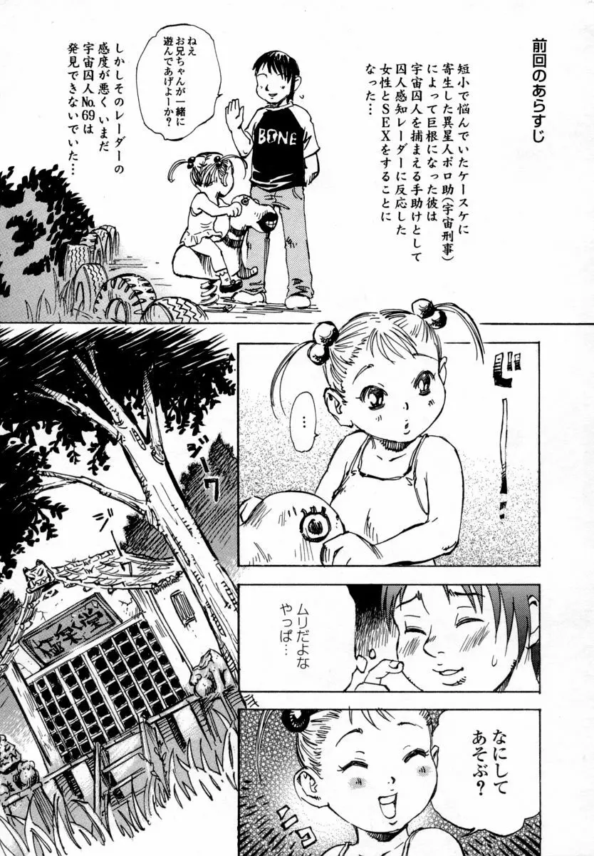 淫乳100% Page.77