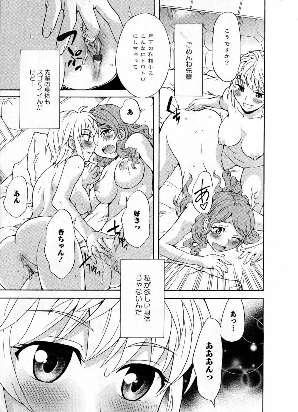 肉食女子と神隠し 前編 Page.3