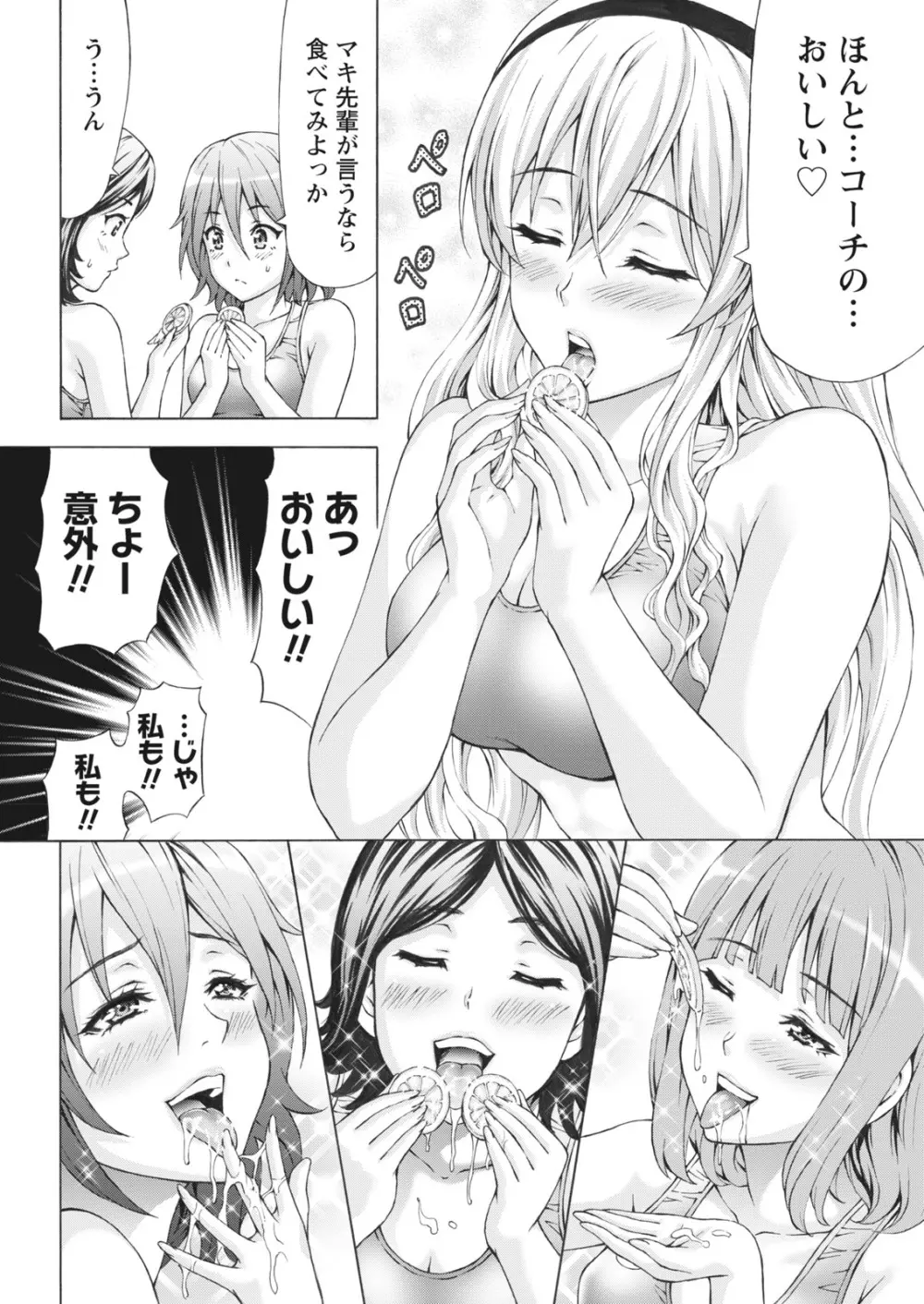 ナマイキッ! 2016年10月号 Page.10
