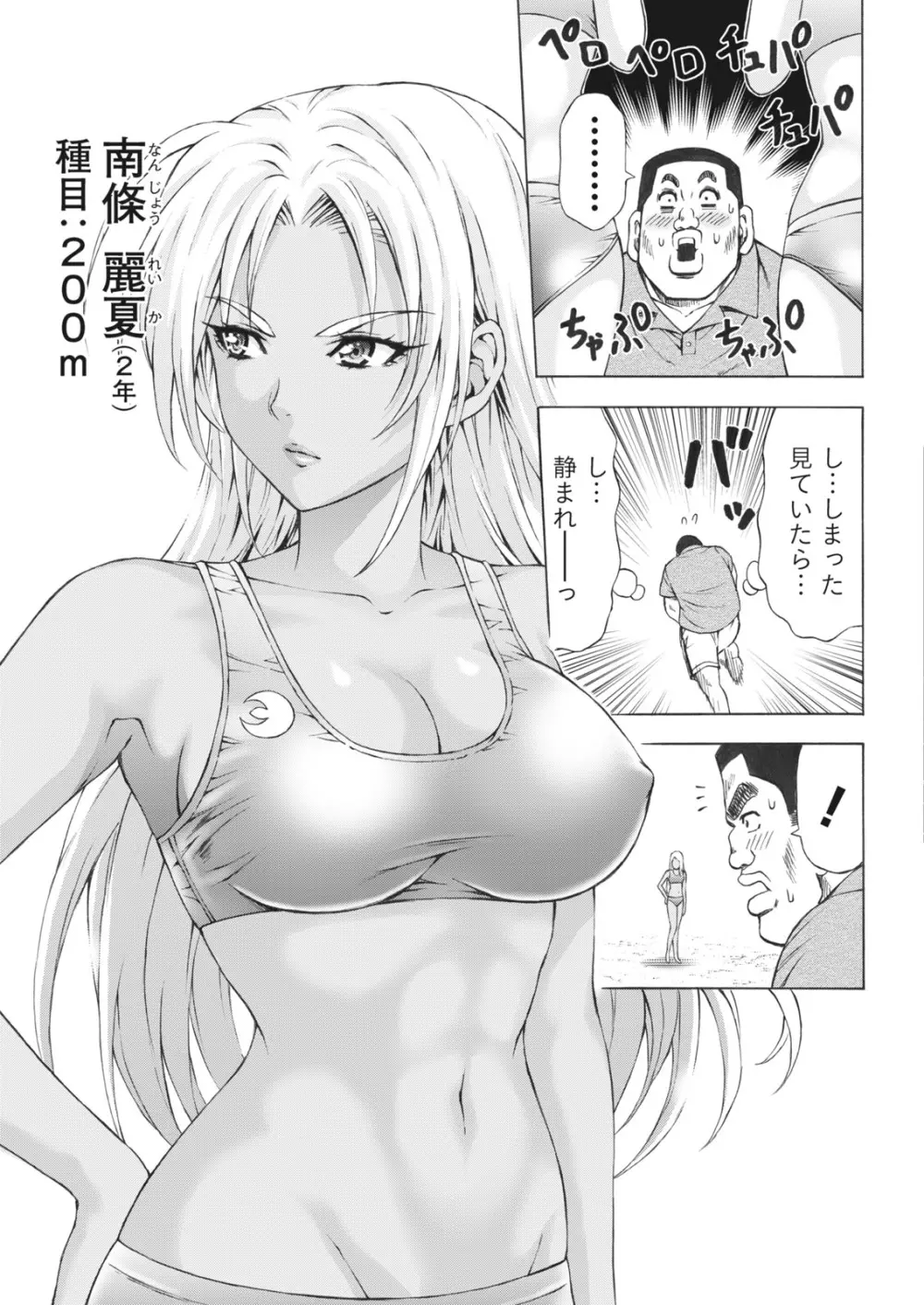 ナマイキッ! 2016年10月号 Page.11