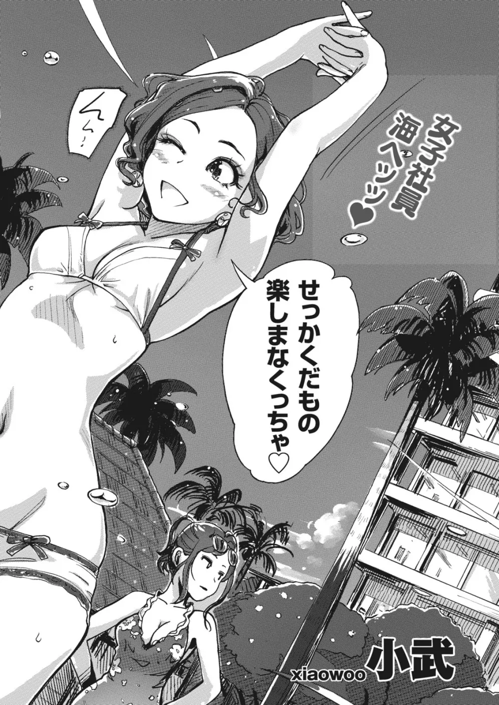 ナマイキッ! 2016年10月号 Page.118