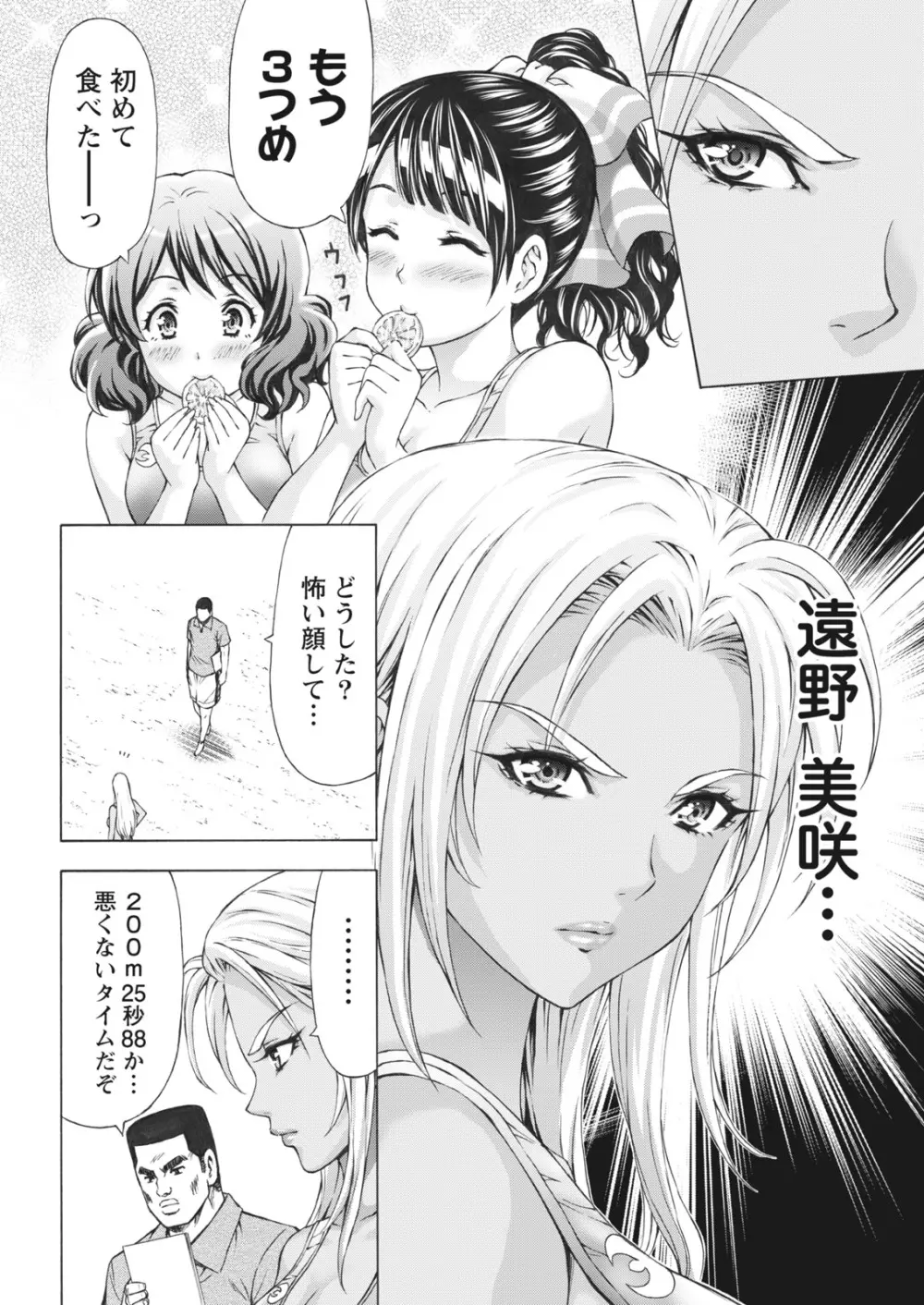 ナマイキッ! 2016年10月号 Page.12