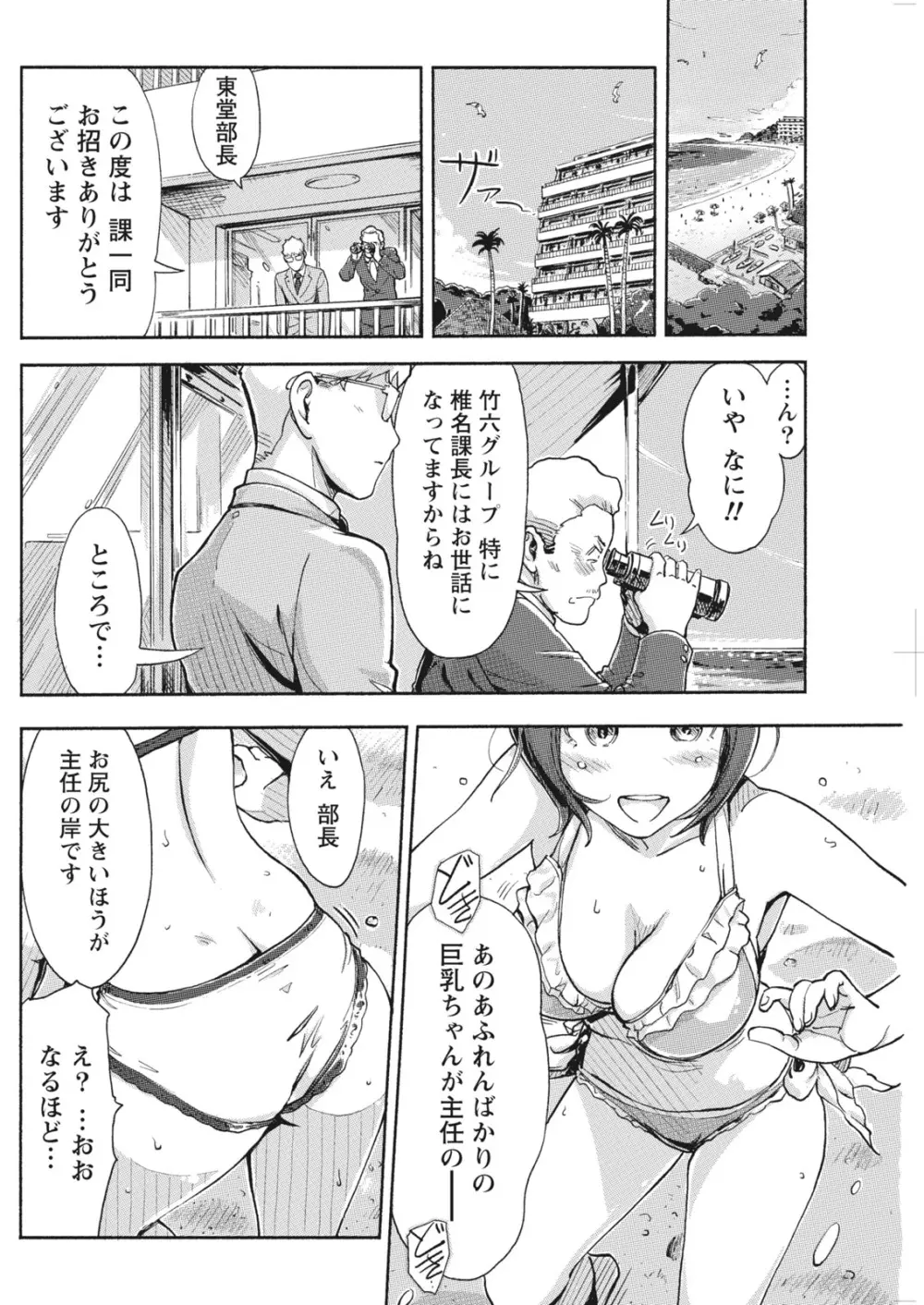 ナマイキッ! 2016年10月号 Page.120