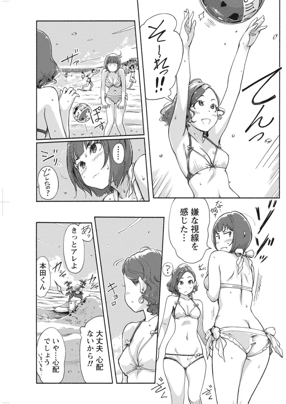 ナマイキッ! 2016年10月号 Page.121
