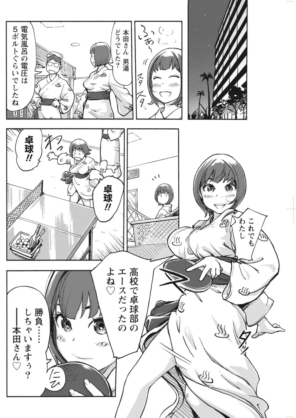 ナマイキッ! 2016年10月号 Page.122