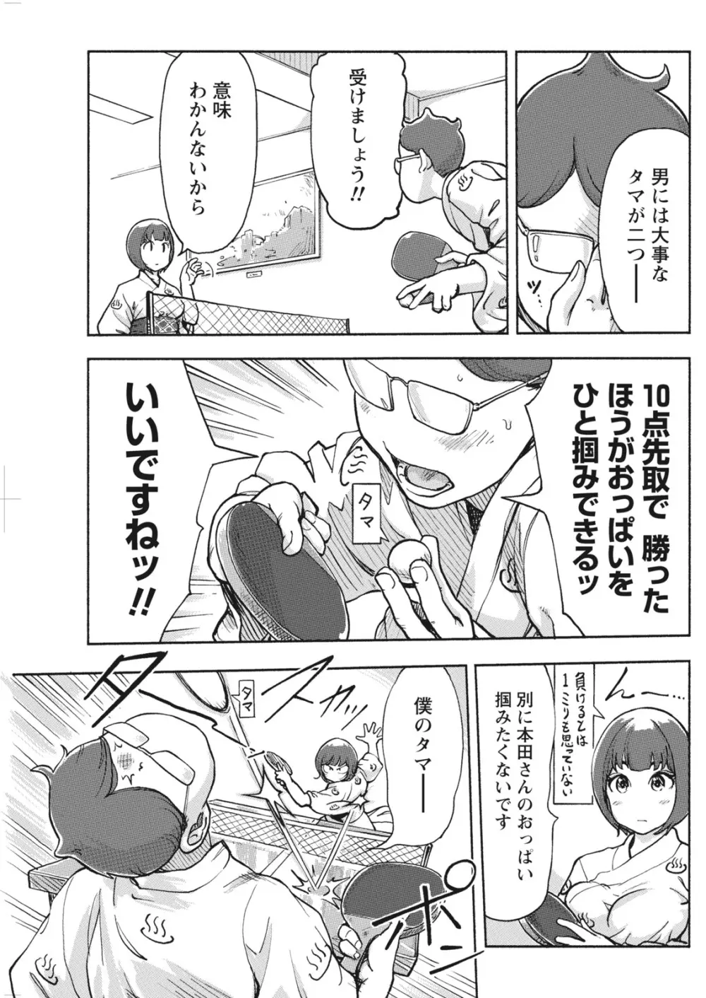 ナマイキッ! 2016年10月号 Page.123