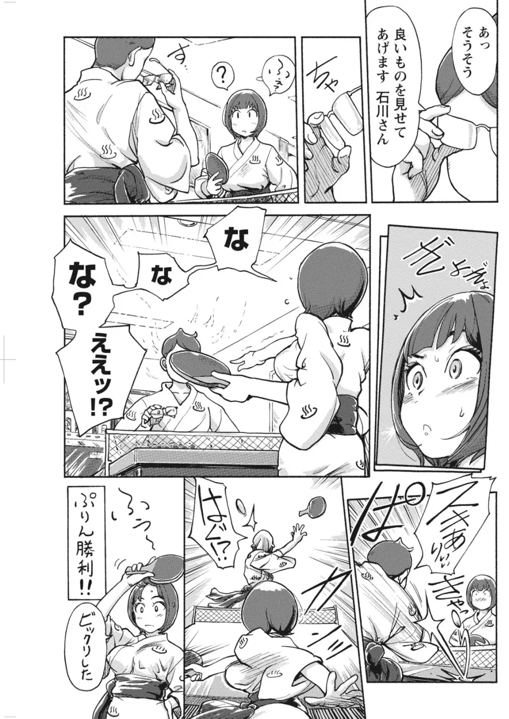 ナマイキッ! 2016年10月号 Page.125