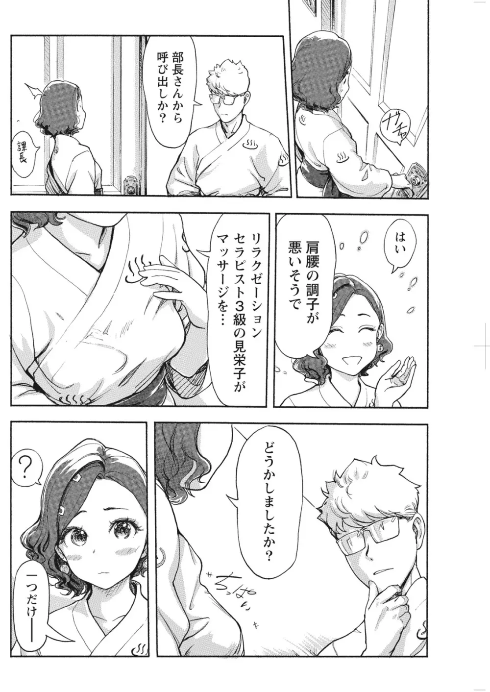 ナマイキッ! 2016年10月号 Page.126