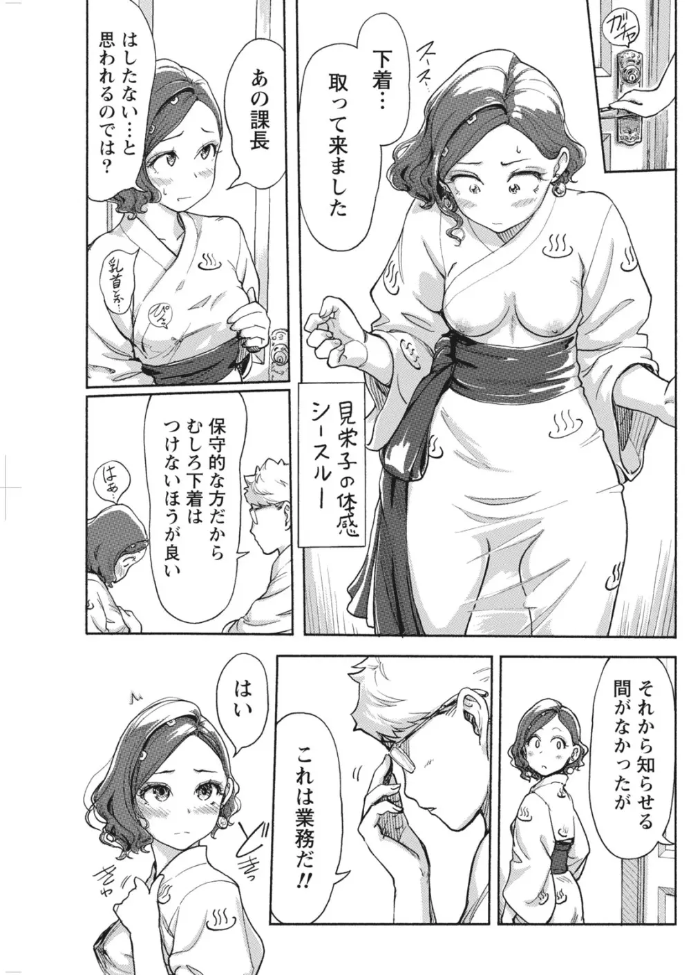 ナマイキッ! 2016年10月号 Page.127
