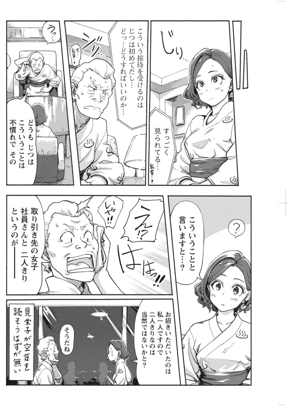 ナマイキッ! 2016年10月号 Page.128