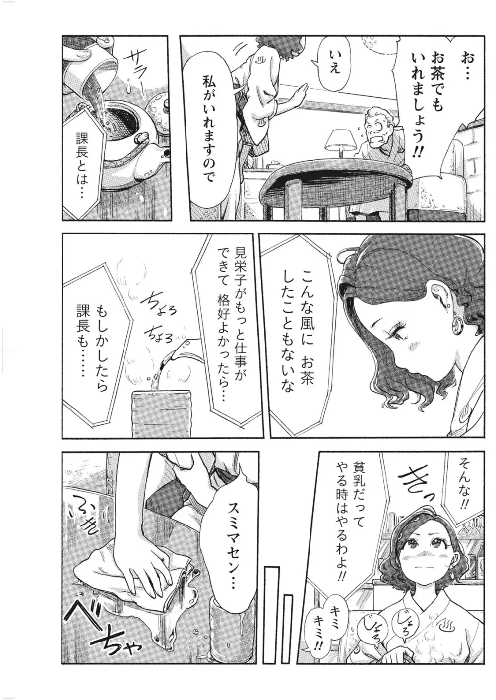 ナマイキッ! 2016年10月号 Page.129