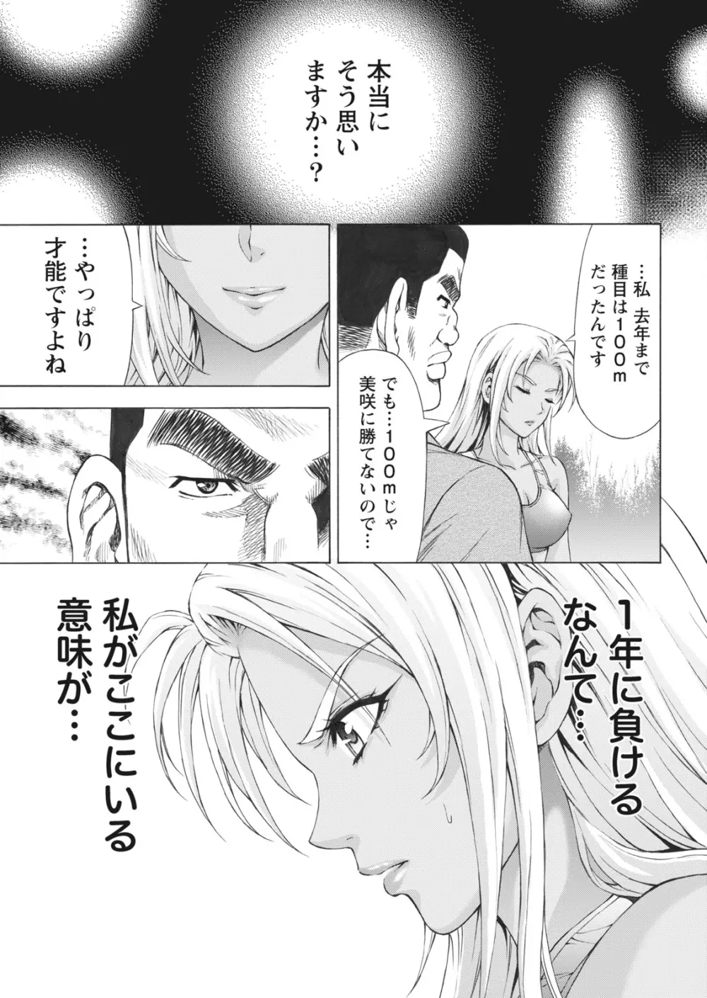 ナマイキッ! 2016年10月号 Page.13