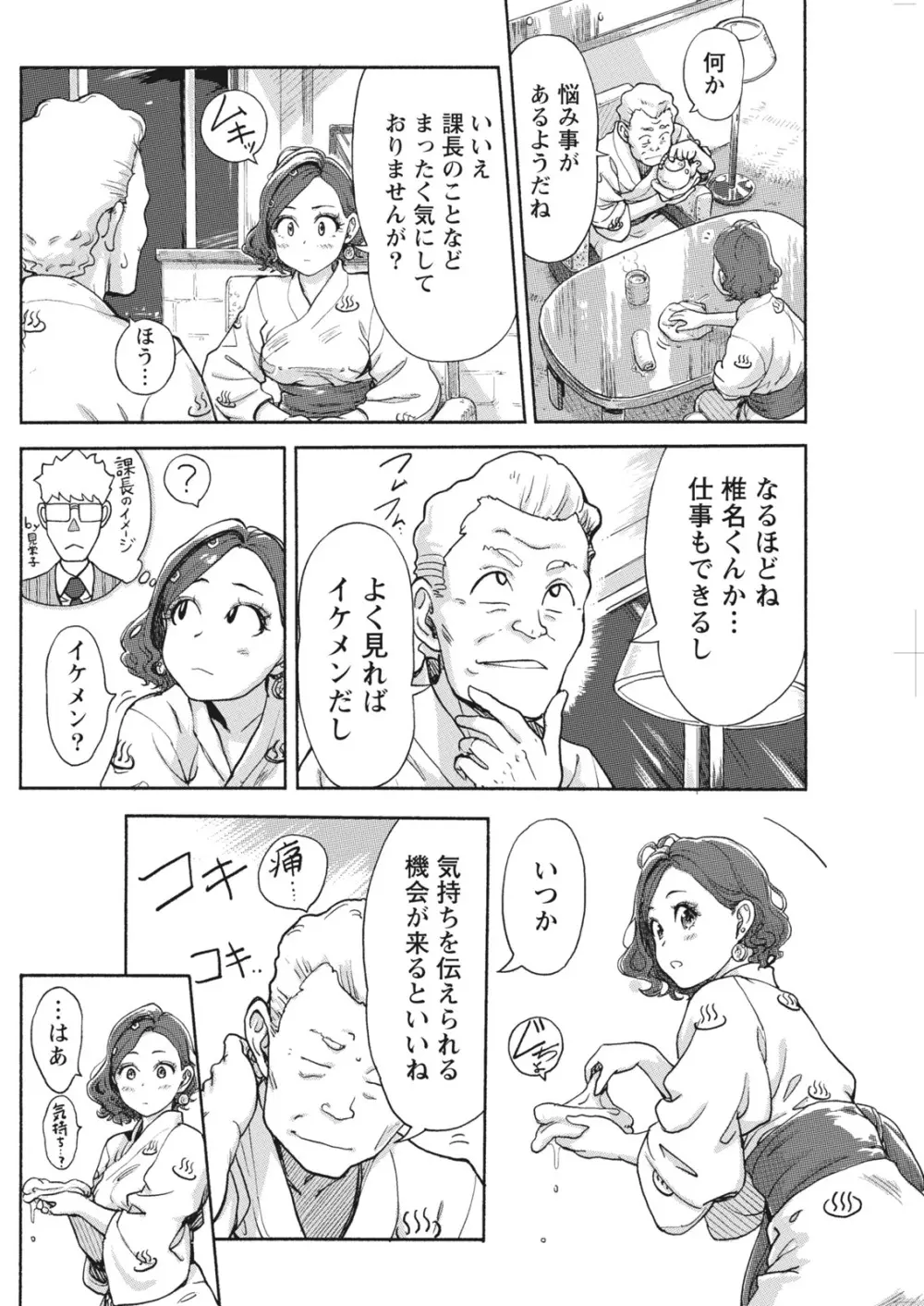 ナマイキッ! 2016年10月号 Page.130