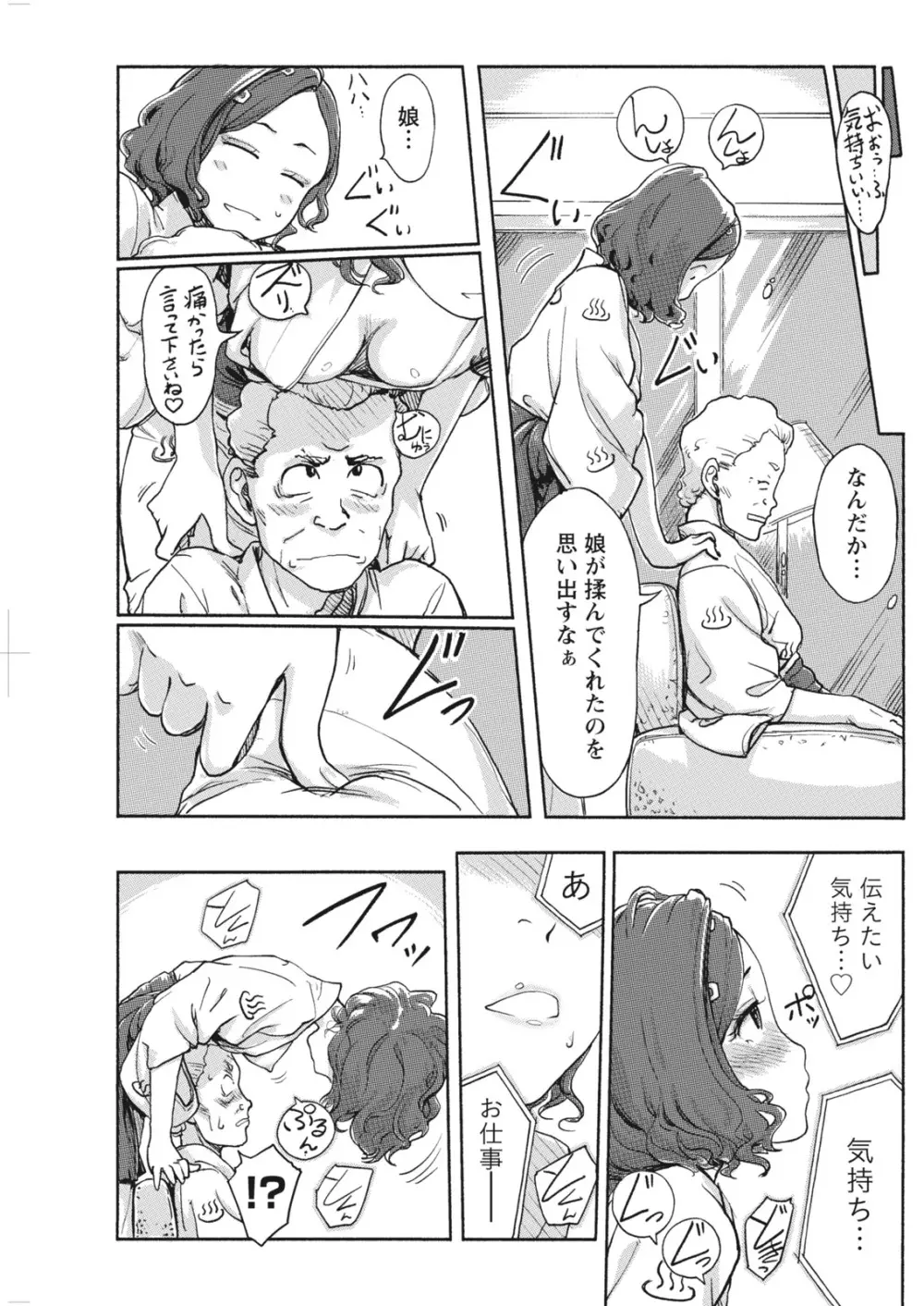 ナマイキッ! 2016年10月号 Page.131