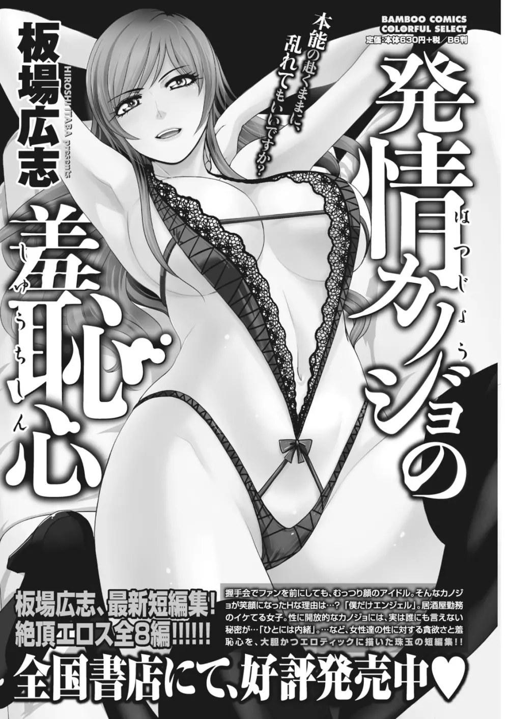 ナマイキッ! 2016年10月号 Page.136