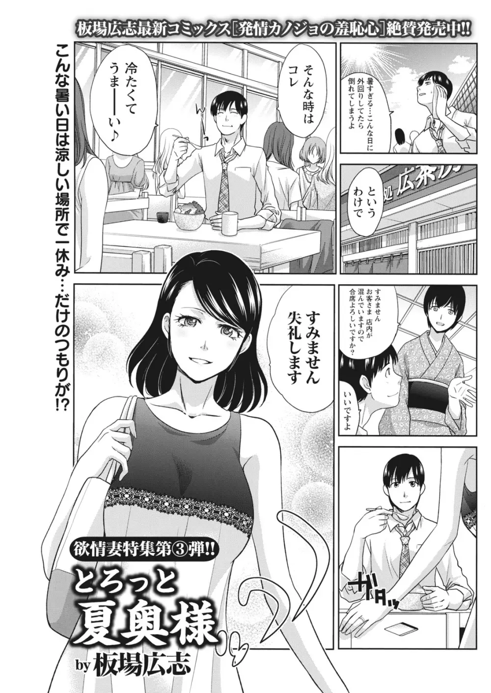 ナマイキッ! 2016年10月号 Page.137