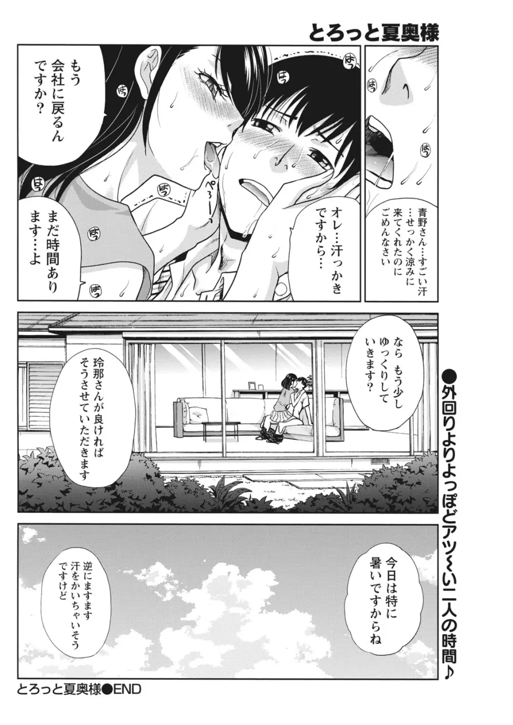ナマイキッ! 2016年10月号 Page.154