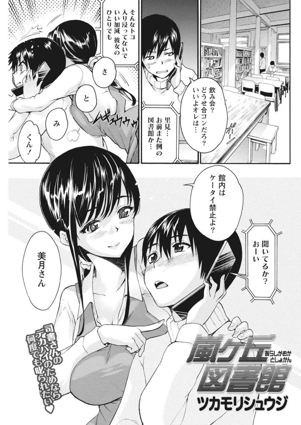 ナマイキッ! 2016年10月号 Page.155